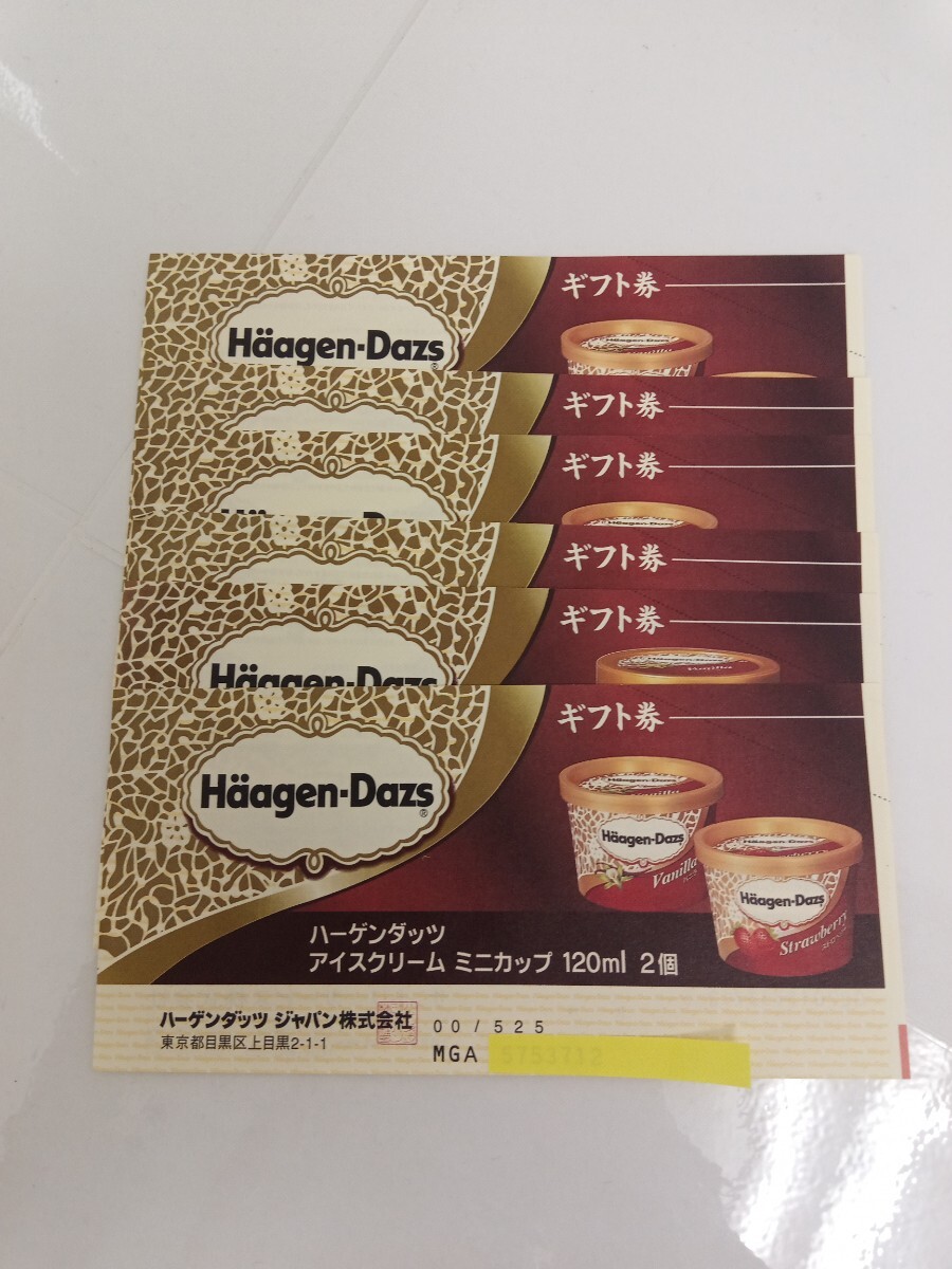 K ハーゲンダッツ ギフト券 525円×6枚 アイスクリームミニカップ 120ml 2個 Haagen Dazs　インボイス対応_画像1