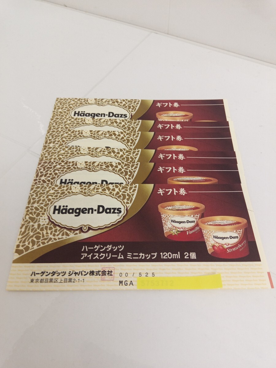 K ハーゲンダッツ ギフト券 525円×6枚 アイスクリームミニカップ 120ml 2個 Haagen Dazs　インボイス対応_画像2