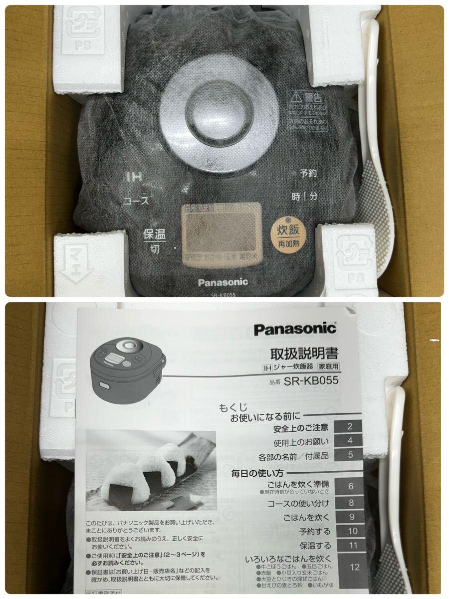 【43600.0417KA】◇未使用品◇開封保管品◇　Panasonic 炊飯器 SR-KB055-K ブラック　2015年製　三合炊き　　