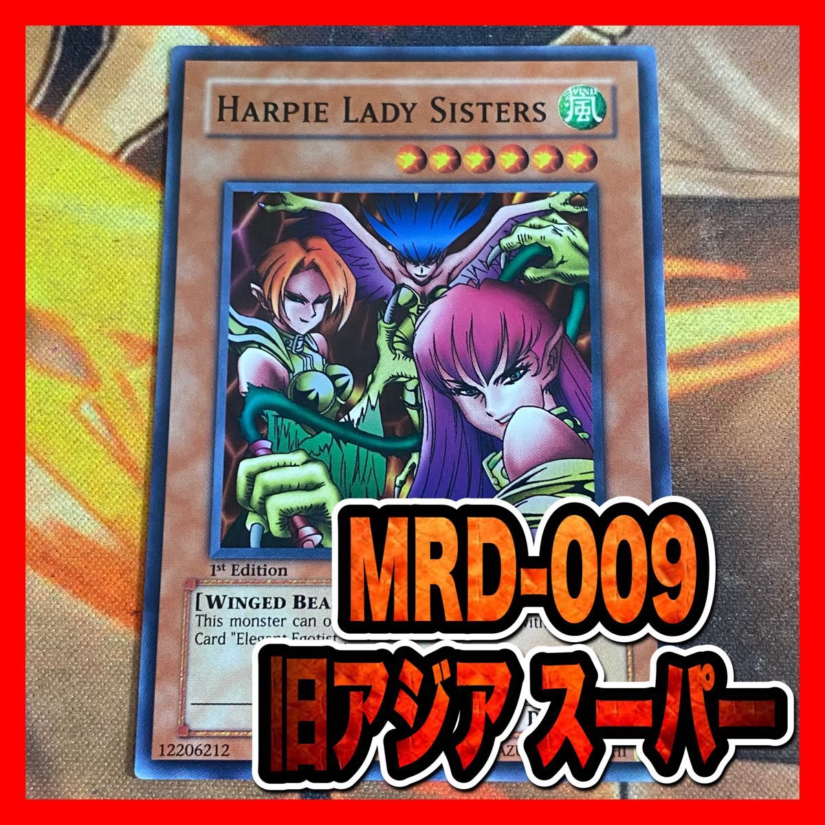 遊戯王　ハーピィレディ三姉妹 旧アジア スーパー