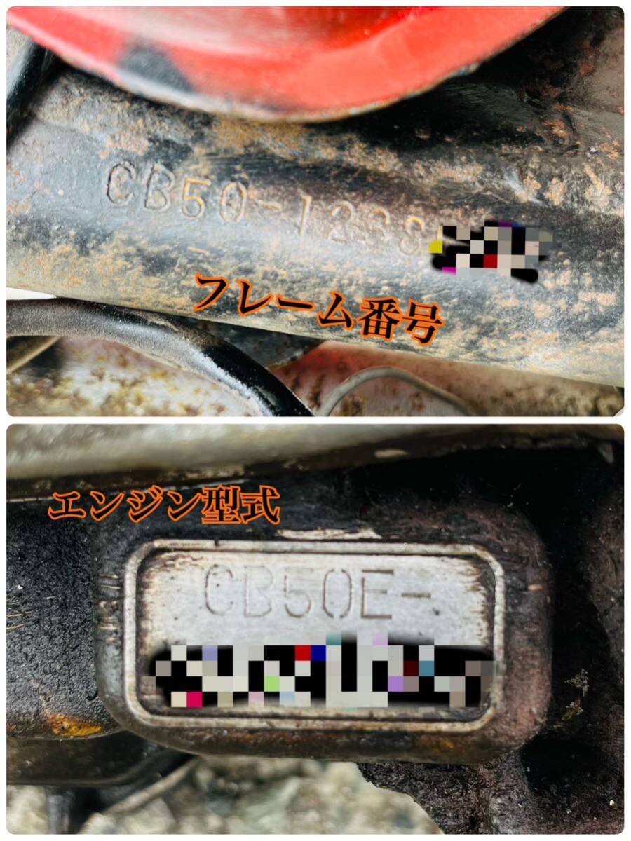 ☆福岡☆HONDA☆CB50☆仕上げベース☆部品取り☆中古☆古いバイク☆旧車☆昭和バイク☆の画像7