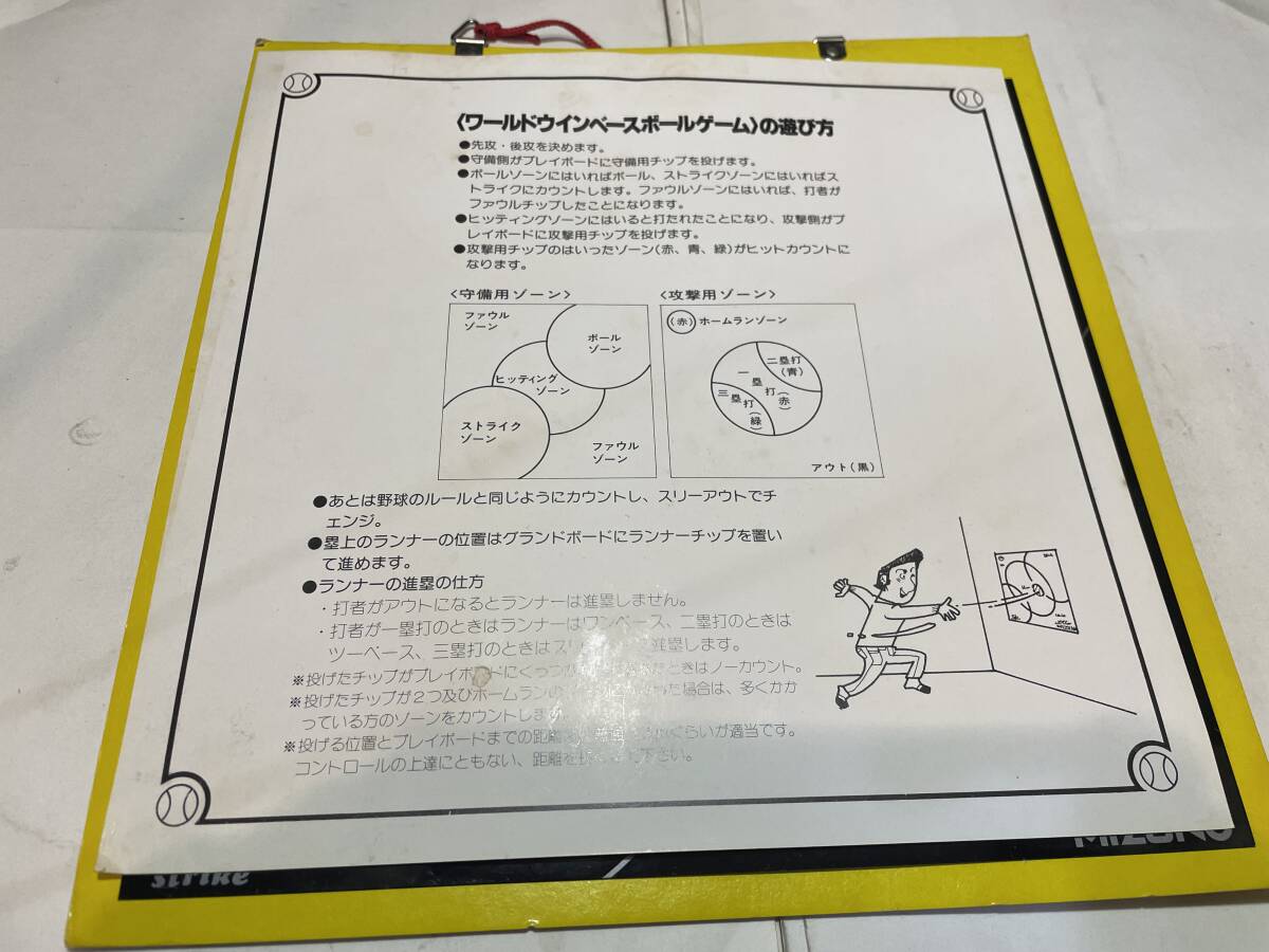 プロ野球 ミズノ ワールドウインベース ゲーム 企業 の画像2