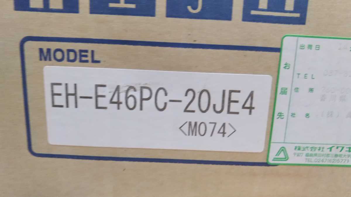 イワキ 電磁定量ポンプ パルスポンプ750 EH-E型 液肥混入 750ccの画像8