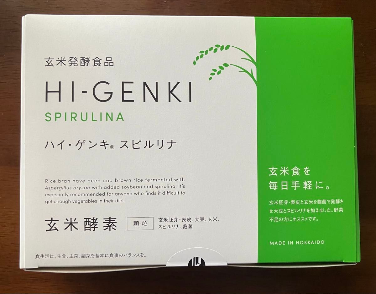 玄米酵素 ハイゲンキスピルリナ入り （顆粒） 3.5g×90袋