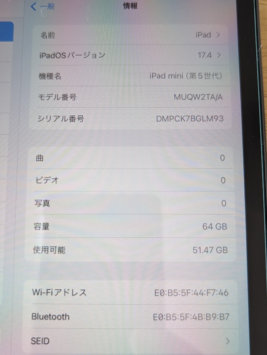 Apple iPad mini5 64GB Wi-Fi スペースグレー アクティベーションロック解除済み動作確認済みの画像4