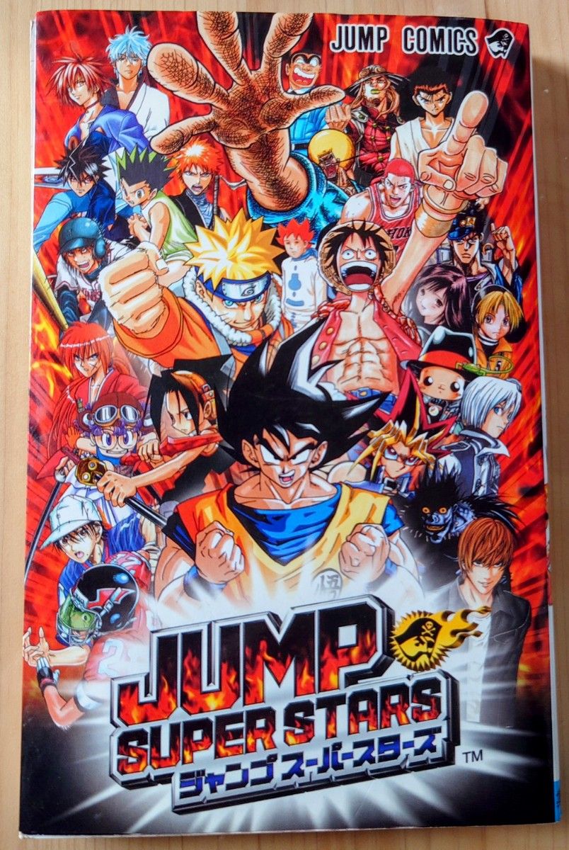2005年 非売品 JUMP SUPER STARS 早期購入者特典 冊子 ポストカード27作品 状態良好 希少 