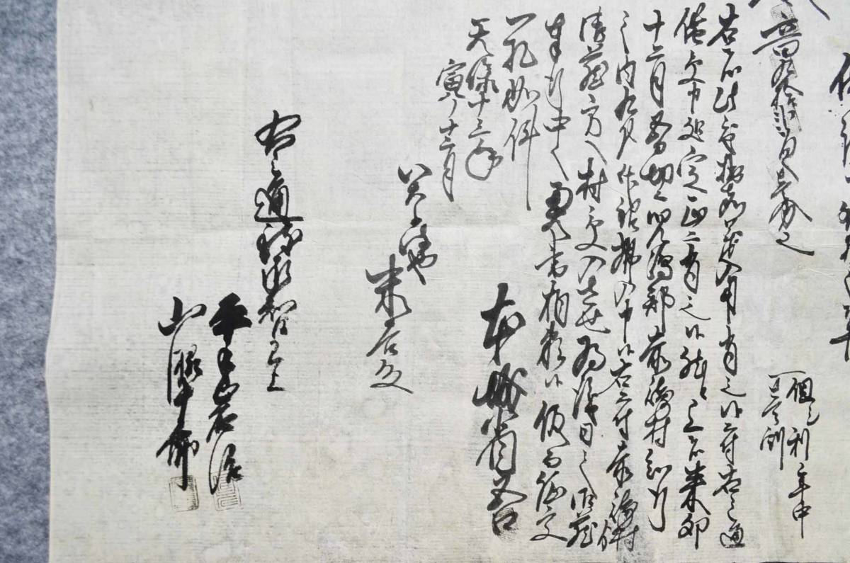 古文書 天保十三年 借請申銀札之事 本城省吾(8代本城保包久) 児島郡 天城村 岡山県 塩田屋 中島家資料_画像3