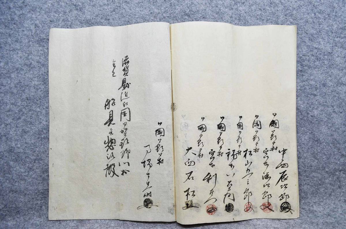 古文書 明治時代 借用金連帯證券 近江国 甲賀郡 滋賀県_画像5