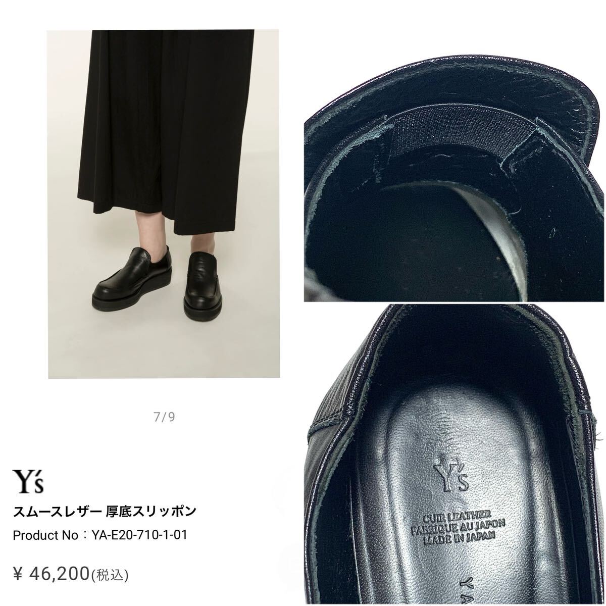 ☆良品 ワイズ Y's レザー プラットフォーム スリッポン シューズ 黒 ヨウジヤマモト YOHJIYAMAMOTO 厚底 革靴 ローファー_画像10