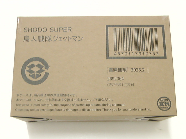 即決 新品未開封 SHODO SUPER 鳥人戦隊ジェットマン_画像2