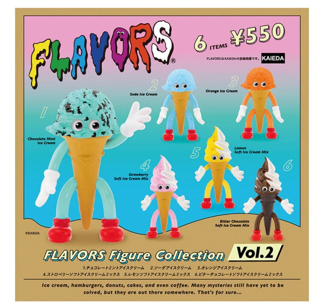 【内袋未開封】ケンエレファント FLAVORS フレーバーズフィギュアコレクション Vol.2 オレンジアイスクリーム_画像2
