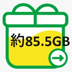 mineo マイネオ パケットギフト 約85.5GB 送料無料 クーポンをお持ちの方におすすめです！_画像1