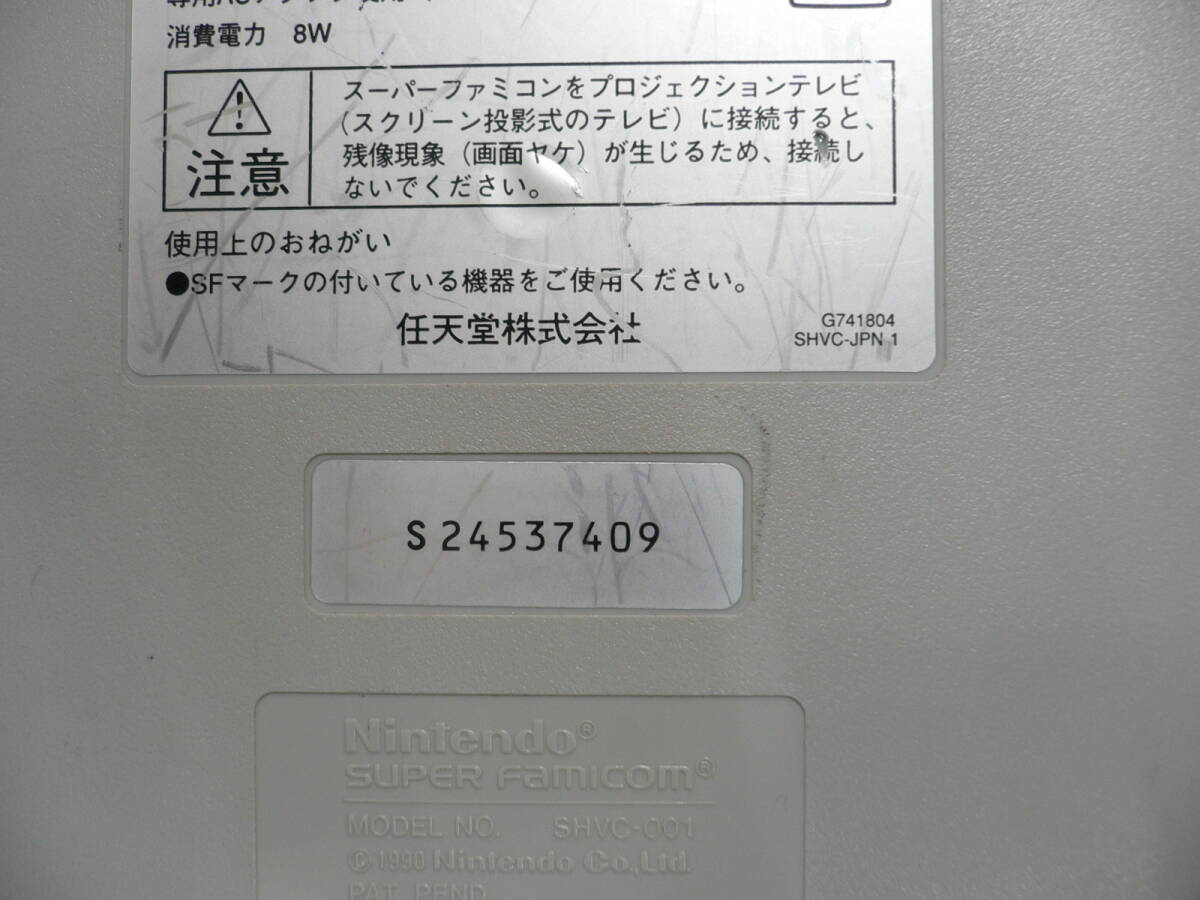 スーパーファミコン 後期型 APU-01 本体のみ 動作確認済みの画像4