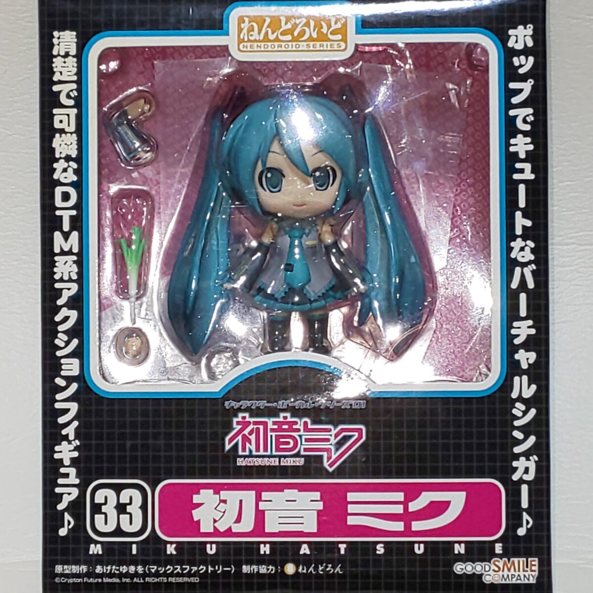 グッドスマイルカンパニー ねんどろいど 初音ミク キャラクター ボーカル シリーズ01 ボーカロイド アクション フィギュア_画像1