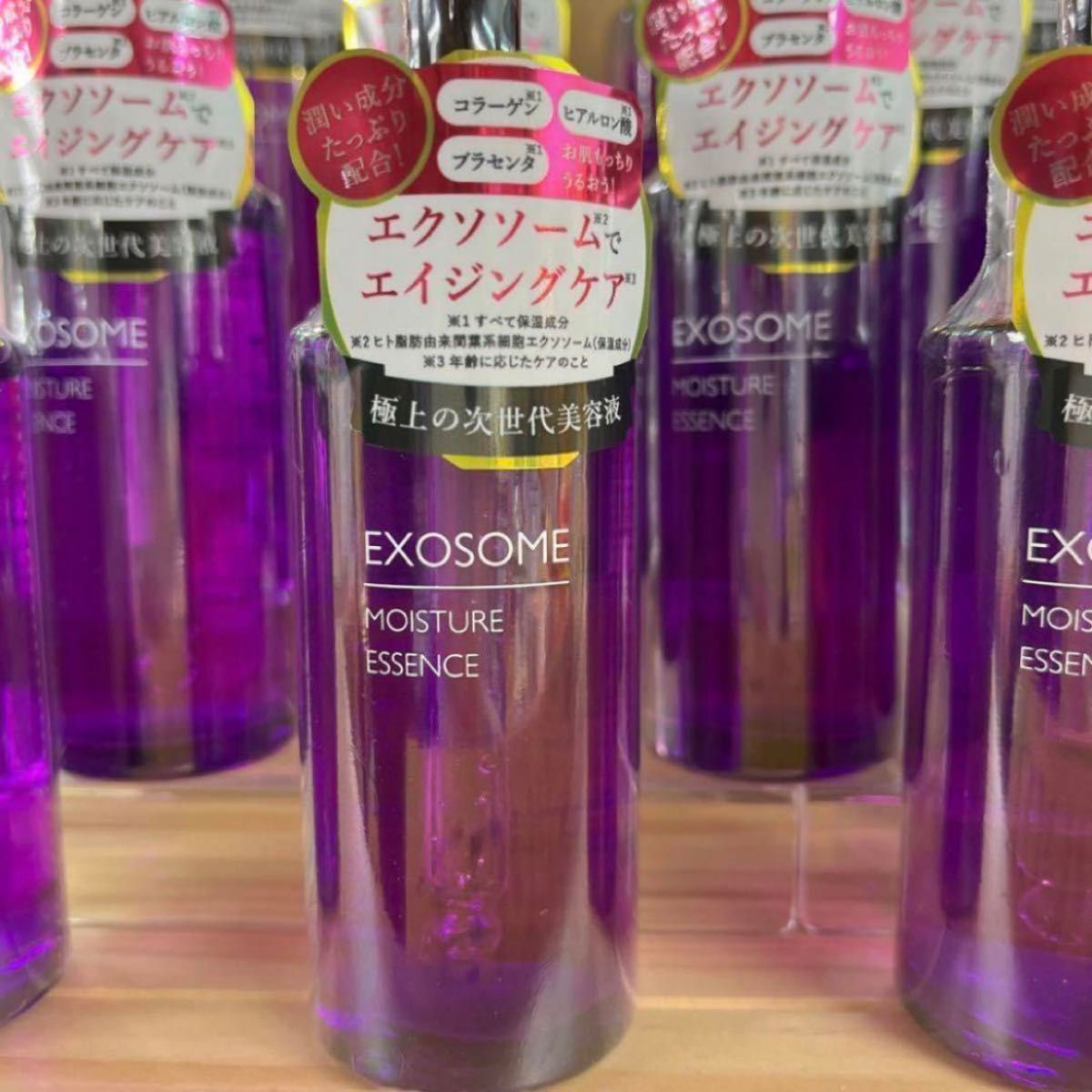 エクソソーム美容液 EXOSOME 1本 保湿 エイジングケア 定価10000円 本数指定可能 次世代美容液 購入前にコメント必須