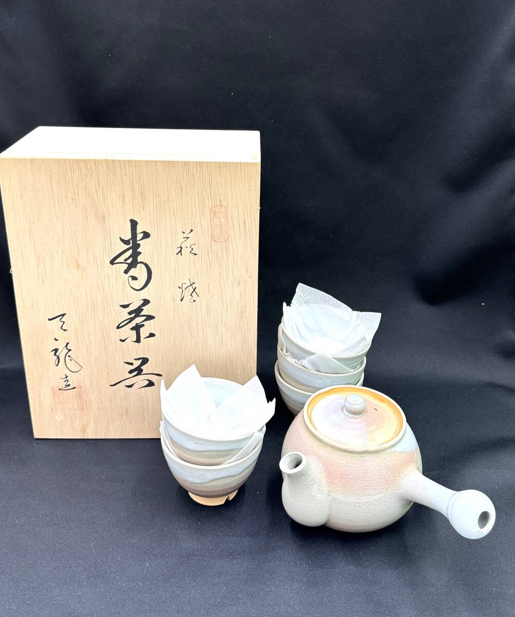 【14096-14255】まとめ売り5箱セット共計14点「茶こし付茶器揃 小皿 花瓶など」安達 重 備前焼の鑑賞 鋳銅/宝玉 天龍焼 未使用品中古の画像7