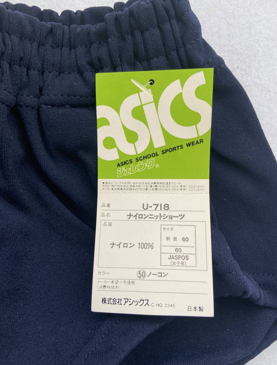 ASICS　jelenk　ブルマ　U-718　ノーコン　サイズS　新品　未使用 ラスト1着　指定体操着_画像2