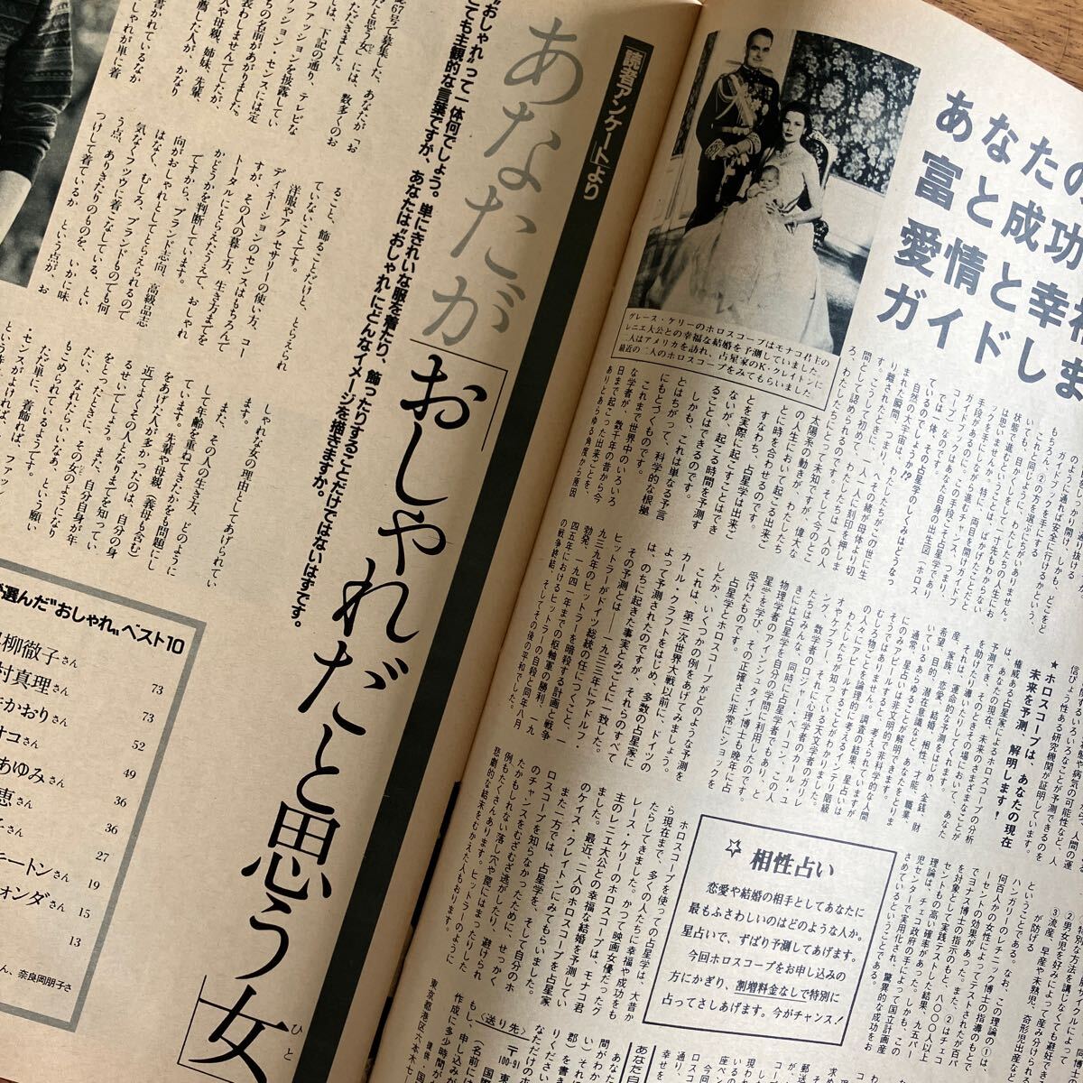 雑誌 クロワッサン 1980年12/25月号 No.75 昭和55年 平凡出版 年の瀬だから、お金について考える。吉行和子 小山朋子 澤池久枝