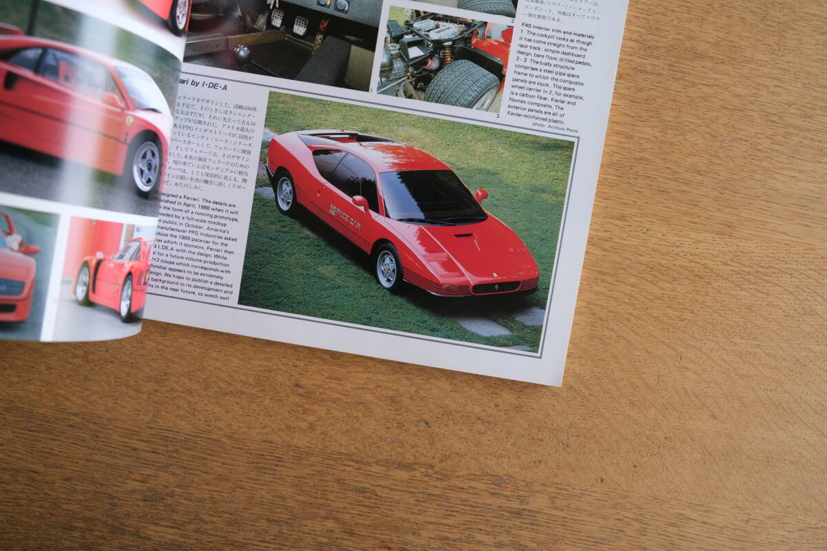 ［絶版・雑誌］car styling カーススタイリング No.62 1988年1月号 特集 フェラーリ・デザイン 世界のショーカー Ferrari 408 F40 Ford_画像4