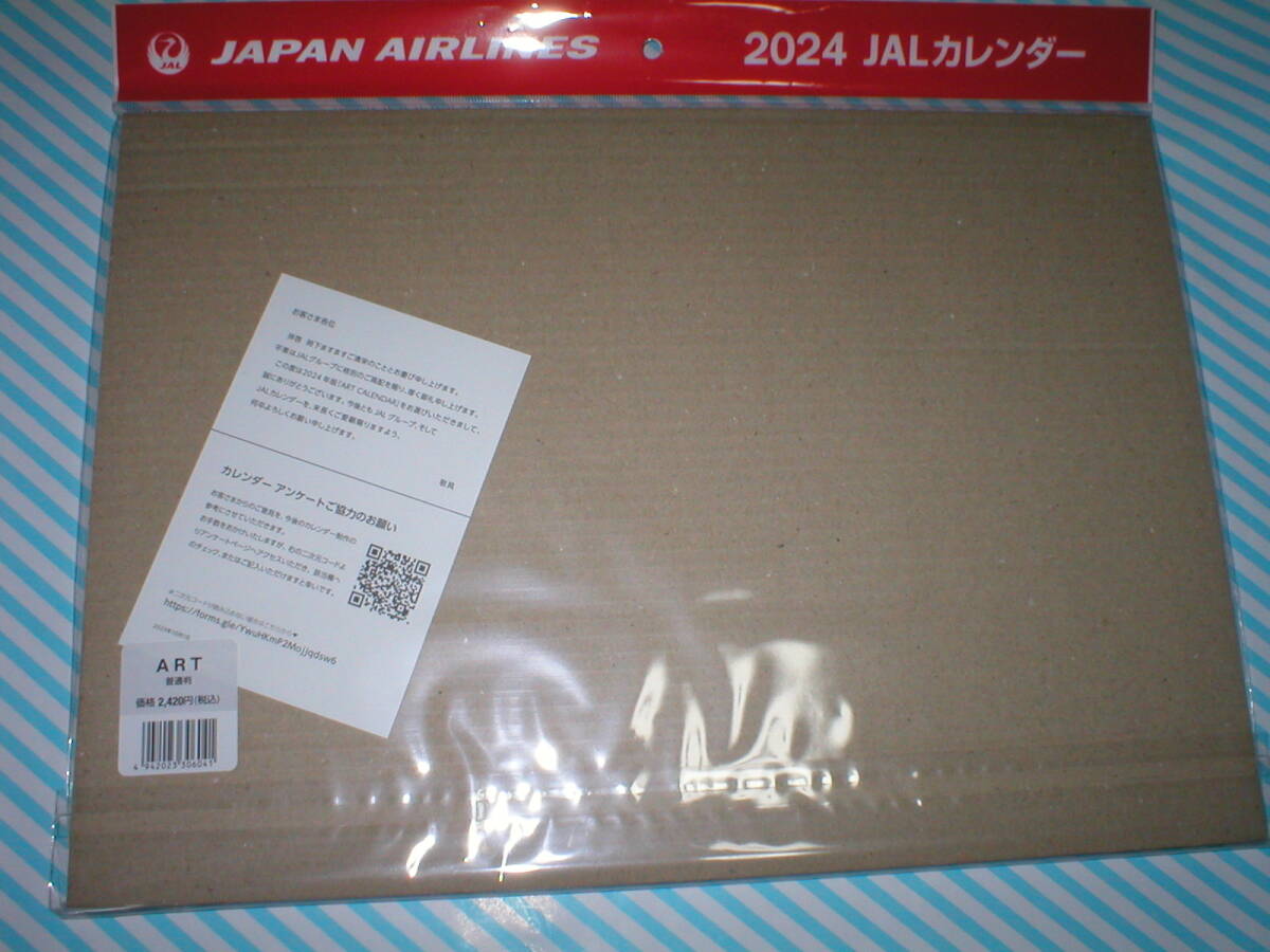 2024年 JAL ART 壁掛け カレンダー アートの画像3
