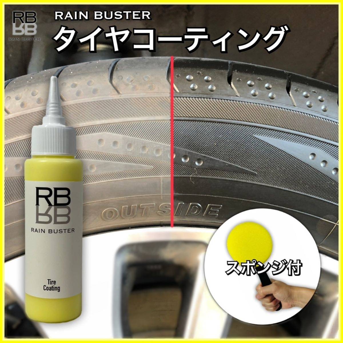RB tire coating aqueous high density silicon oil combination highest. gloss nature . gloss highest. ... tire wax tire sponge attaching 
