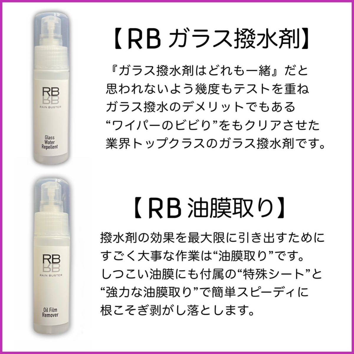 1000本突破　強力　ガラス撥水　フロントガラス　約5面分　下処理　前処理　撥水力　持続力　6カ月　業界トップクラス　2年分　_画像4