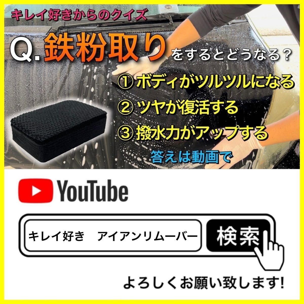 2個セット　800個突破　アイアンリムーバーW　鉄粉取りパッド　鉄粉除去　洗車　カーシャンプーと同時使　虫取り　タール除去_画像2