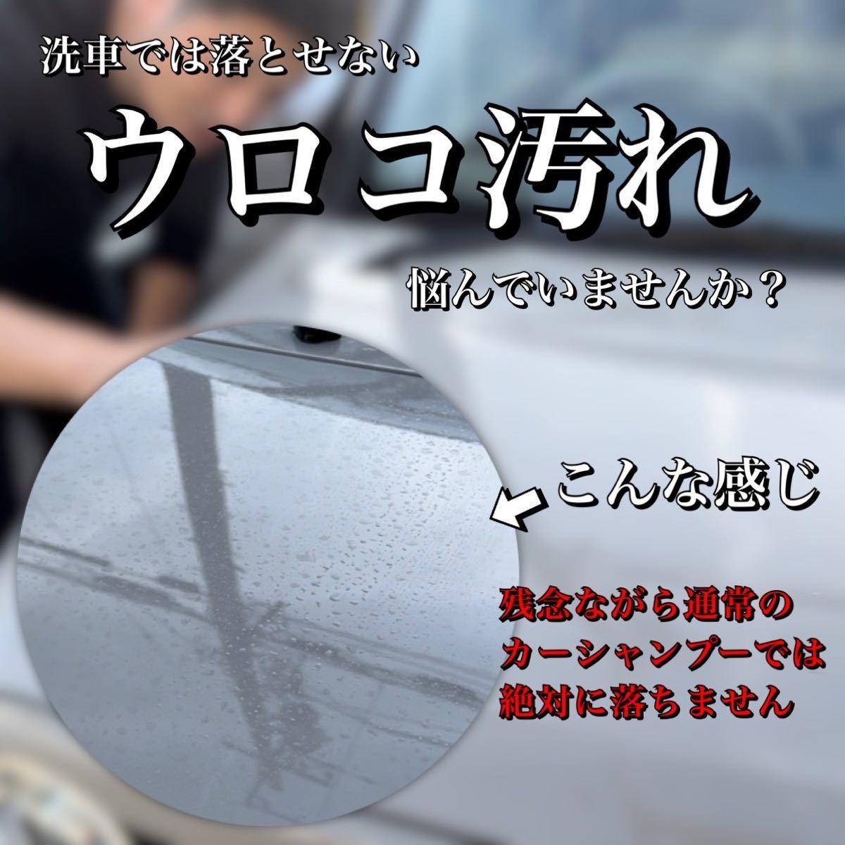 RB スケールバスター　ボトル　100ml クロス付　スケール除去　水アカ除去　解説動画有り　ウロコ　プロ仕様　約4〜5台分_画像4