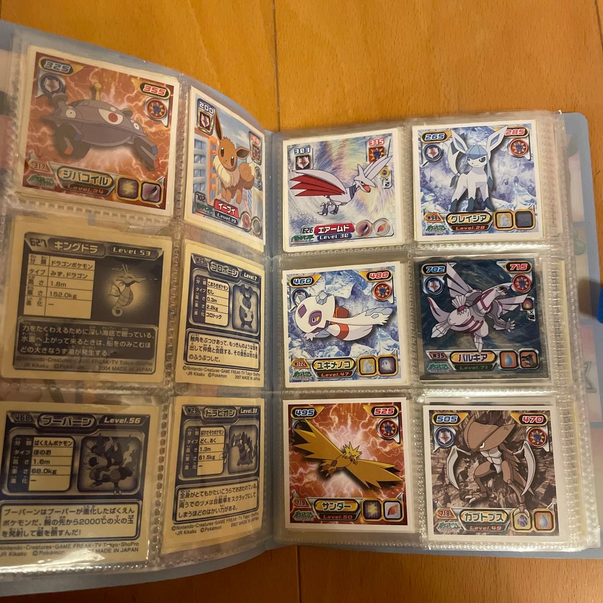 ポケットモンスター 最強シール烈伝 ダイヤモンド&パール|Yahoo ポケットモンスター 最強シール烈伝 ダイヤモンド&パール|Yahoo