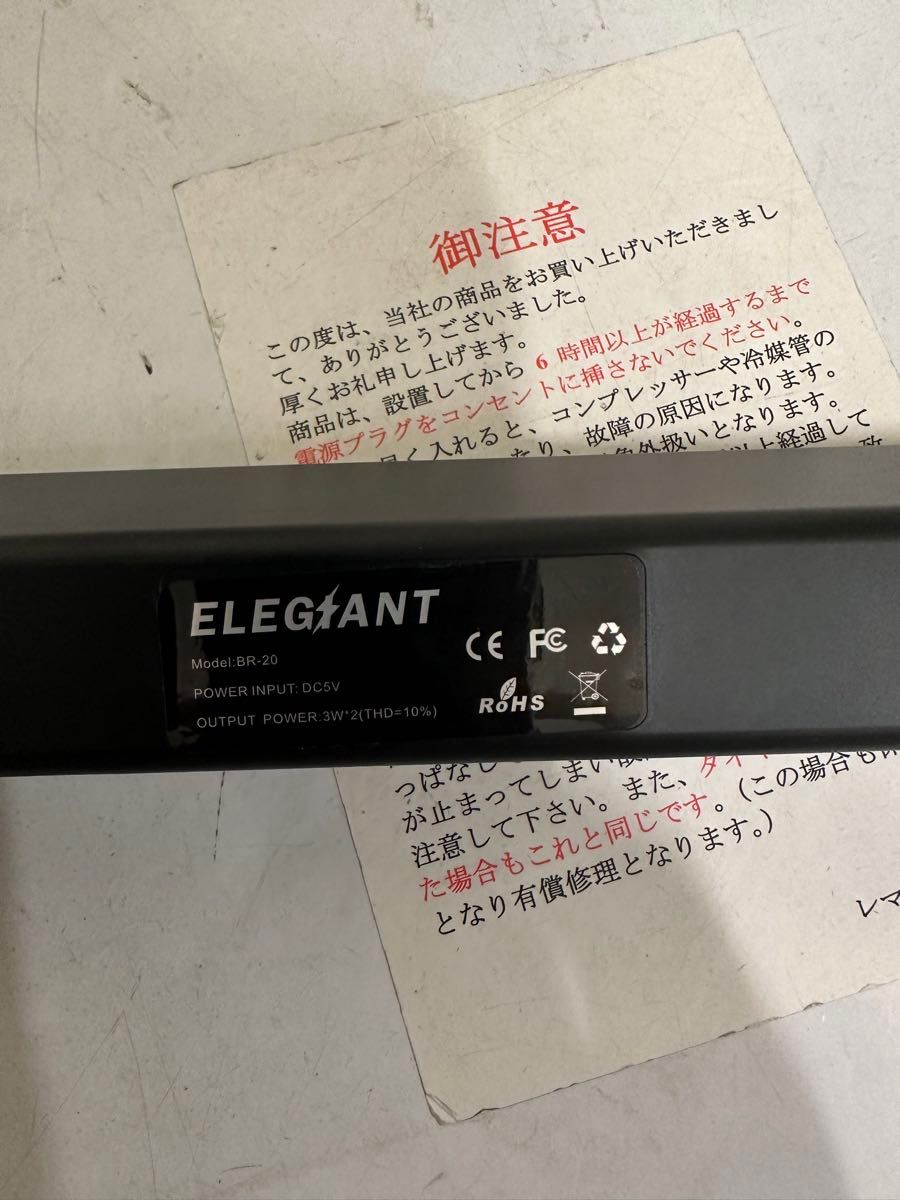 ELEGIANT  [スピーカー BR-20]