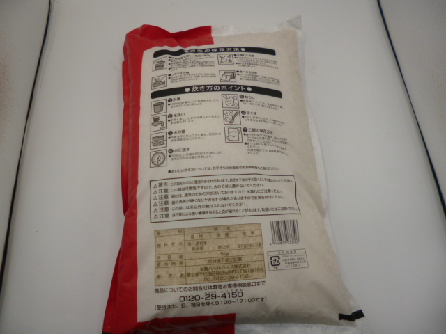 令和5年産 新潟 新之助 5kg 精米時期 2024年3月中旬 白米 激安1円スタート_画像3