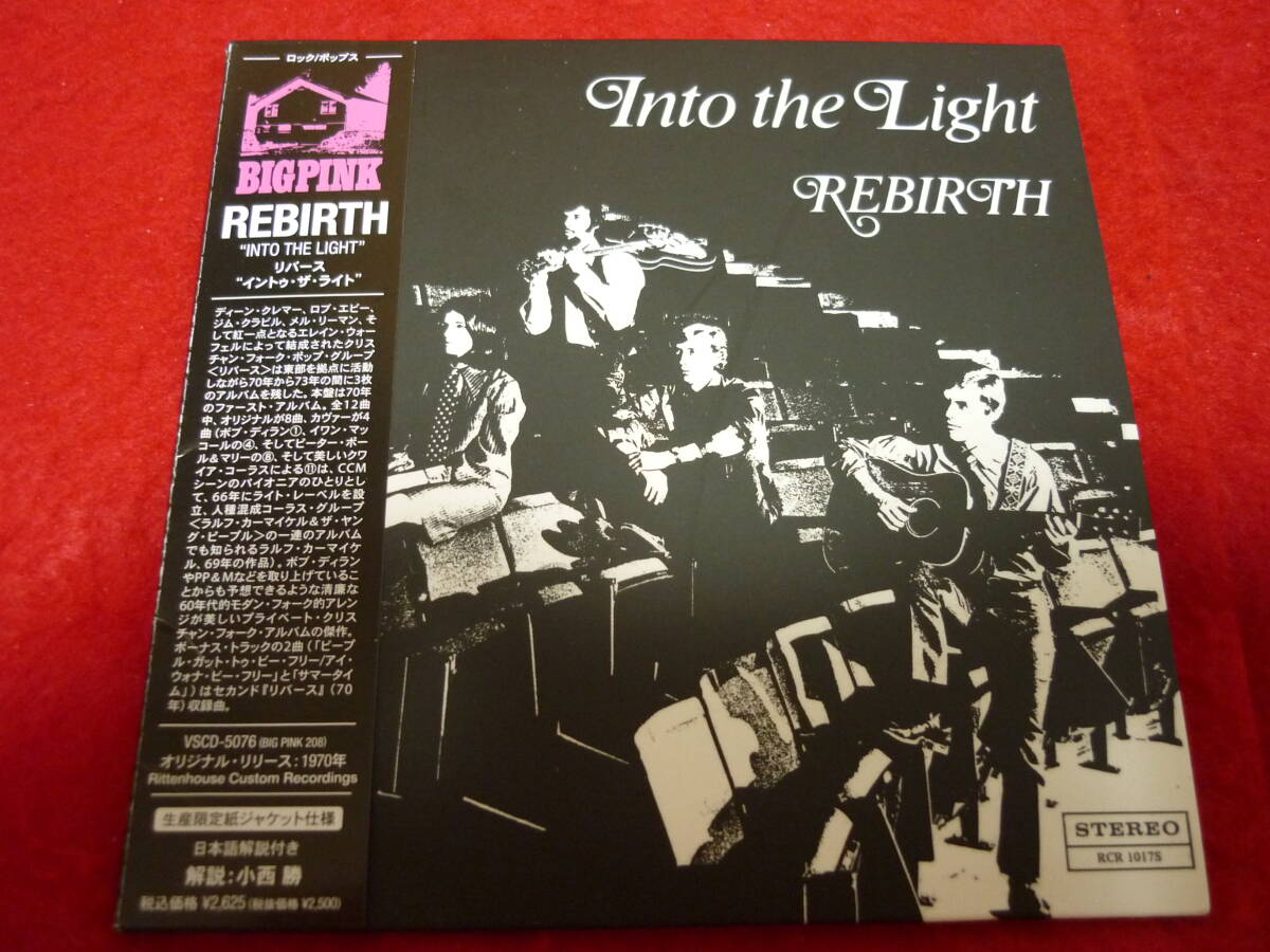 REBIRTH/INTO THE LIGHT★リバース/イントゥ・ザ・ライト★国内盤/紙ジャケ/解説付/生産限定紙ジャケット仕様/1970年_画像1