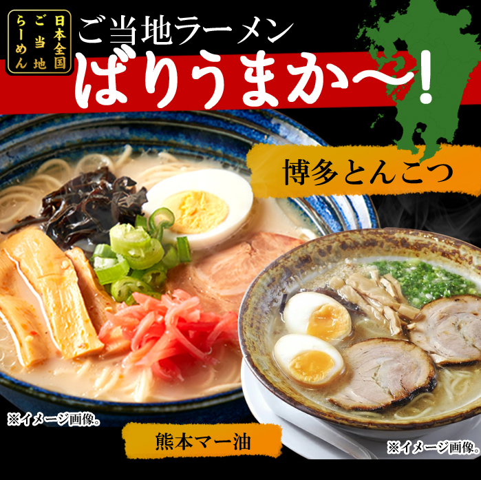  ramen set Kyushu . present ground .... pig . ramen meal . comparing soup attaching Hakata Kumamoto ma- oil raw Chinese noodle raw .. small noodle strut noodle post mailing 