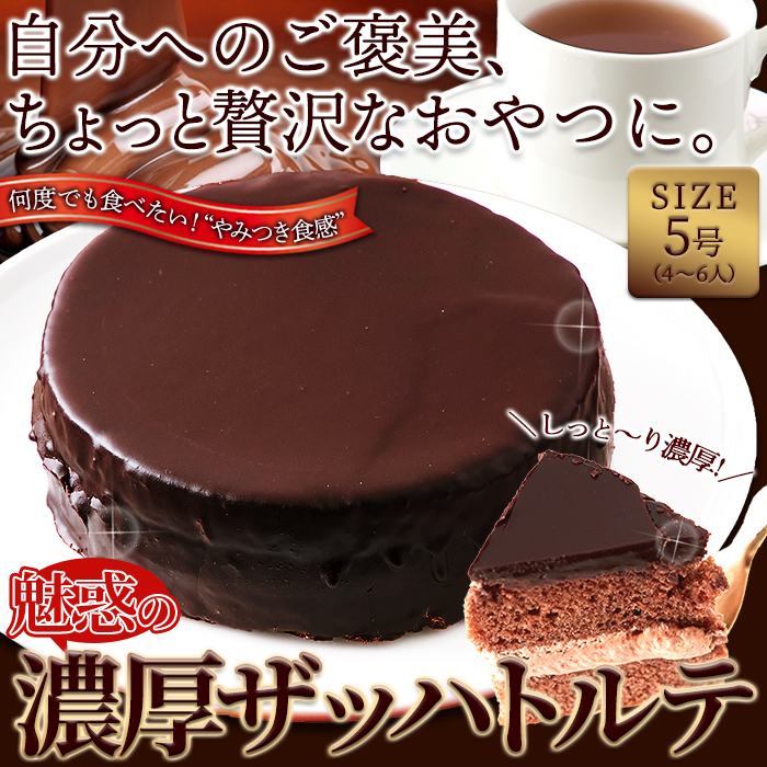  The  is torute5 number chocolate cake hole cake chocolate foreign alcohol chocolate cake freezing flight pastry birthday memory chocolate cream sponge 