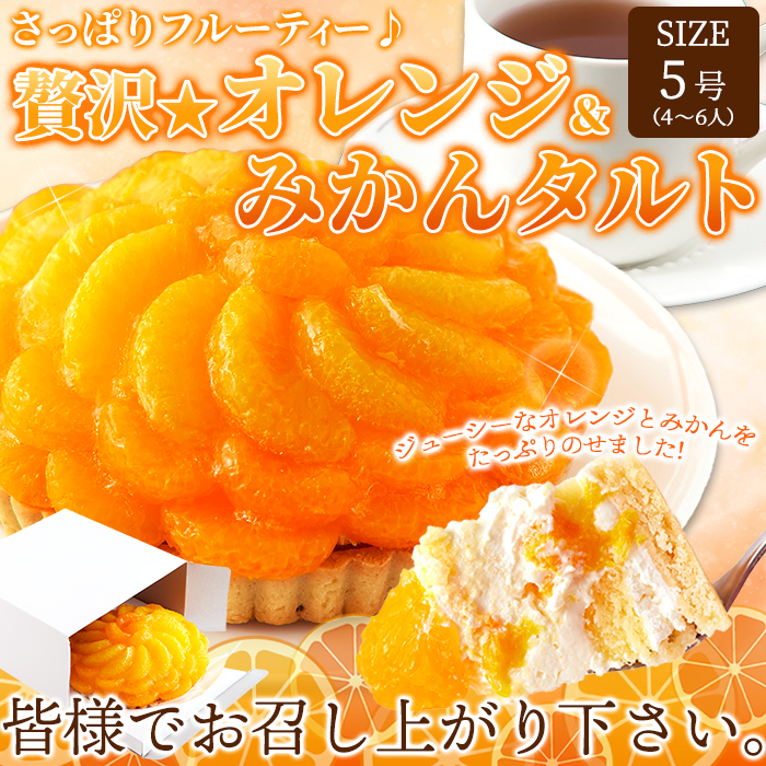  orange tart mandarin orange tart molasses . tart orange cake mandarin orange cake 5 number hole size freezing sponge whip cream birthday memory day 