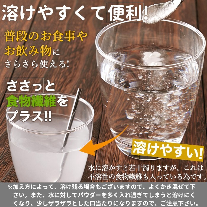 食物繊維 500g パウダー 粉末 イヌリン セルロース 水溶性 不溶性 天然由来 無味 無臭 健康 美容 砂糖不使用 血糖値 便秘 飲み物 ふりかけ_画像5