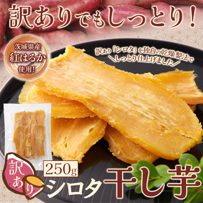  dried sweet potato domestic production with translation white ta Ibaraki no addition Ibaraki prefecture production . is ...... dried .. sweet potato Satsuma .. equipped translation have beautiful taste .. Japan production bite 