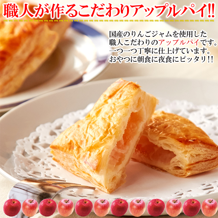  Apple pie apple pie domestic production Aomori prefecture Nagano prefecture apple jam . meat entering .. pie apple pie with translation pastry interval meal bite sweets morning meal night meal 