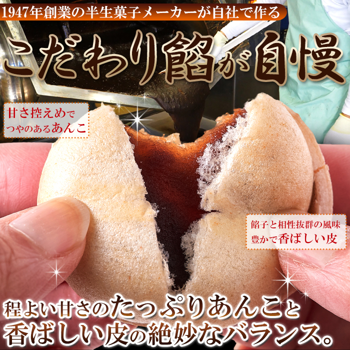 mo.. Japanese confectionery in the middle of .. note .... Anko red bean paste one . size .... smaller meal thing .. thing un- use domestic production domestic manufacture ... tea .. bite in the middle of leather 