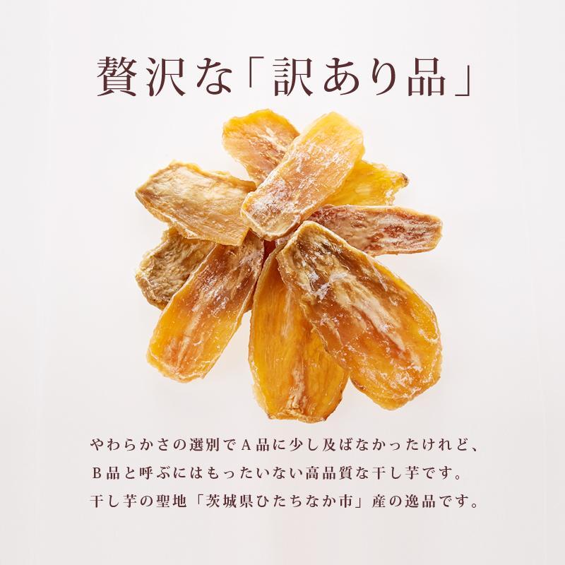 干し芋 1kg 訳あり 干しいも 茨城県産 ひたちなか 国産 薩摩芋 さつまいも 紅はるか 玉豊 玉乙女 いずみ ほし黄金 ほしキラリ 紅まさり_画像5