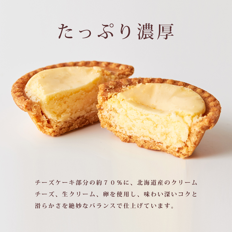  cheese tart 1kg with translation Hokkaido raw materials domestic production cheese cake . thickness sweets tart cloth raw cream cream cheese confection piece packing high capacity 