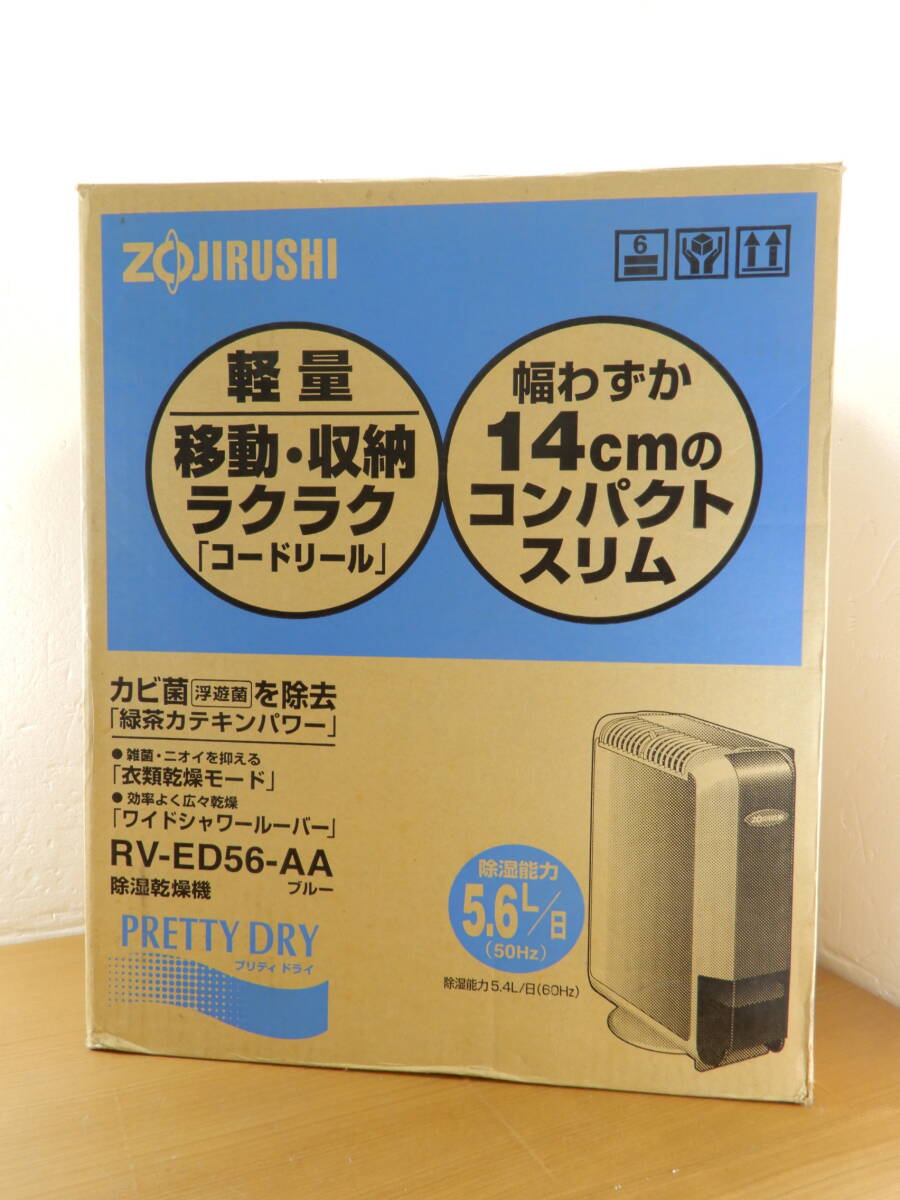 Y0495★\1～ZOJIRUSHI/象印 家庭用 衣類乾燥機能付き除湿機 除湿:木造.7畳 鉄筋.14畳 タンク容量:2.3L model:RV-ED56の画像10