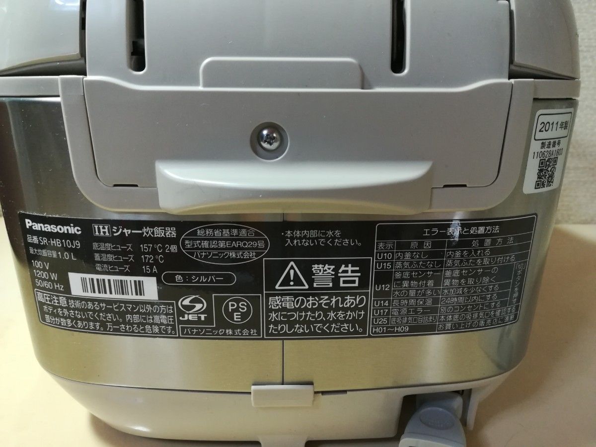 SR-HB10J9　Panasonic IH炊飯器　5.5合　未使用