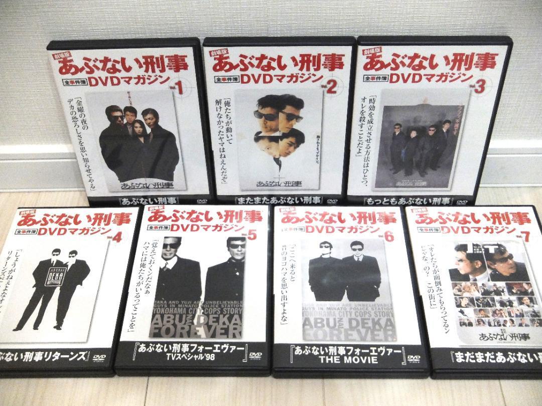 劇場版あぶない刑事　全事件簿ＤＶＤマガジン　全7巻　DVDのみ_画像2