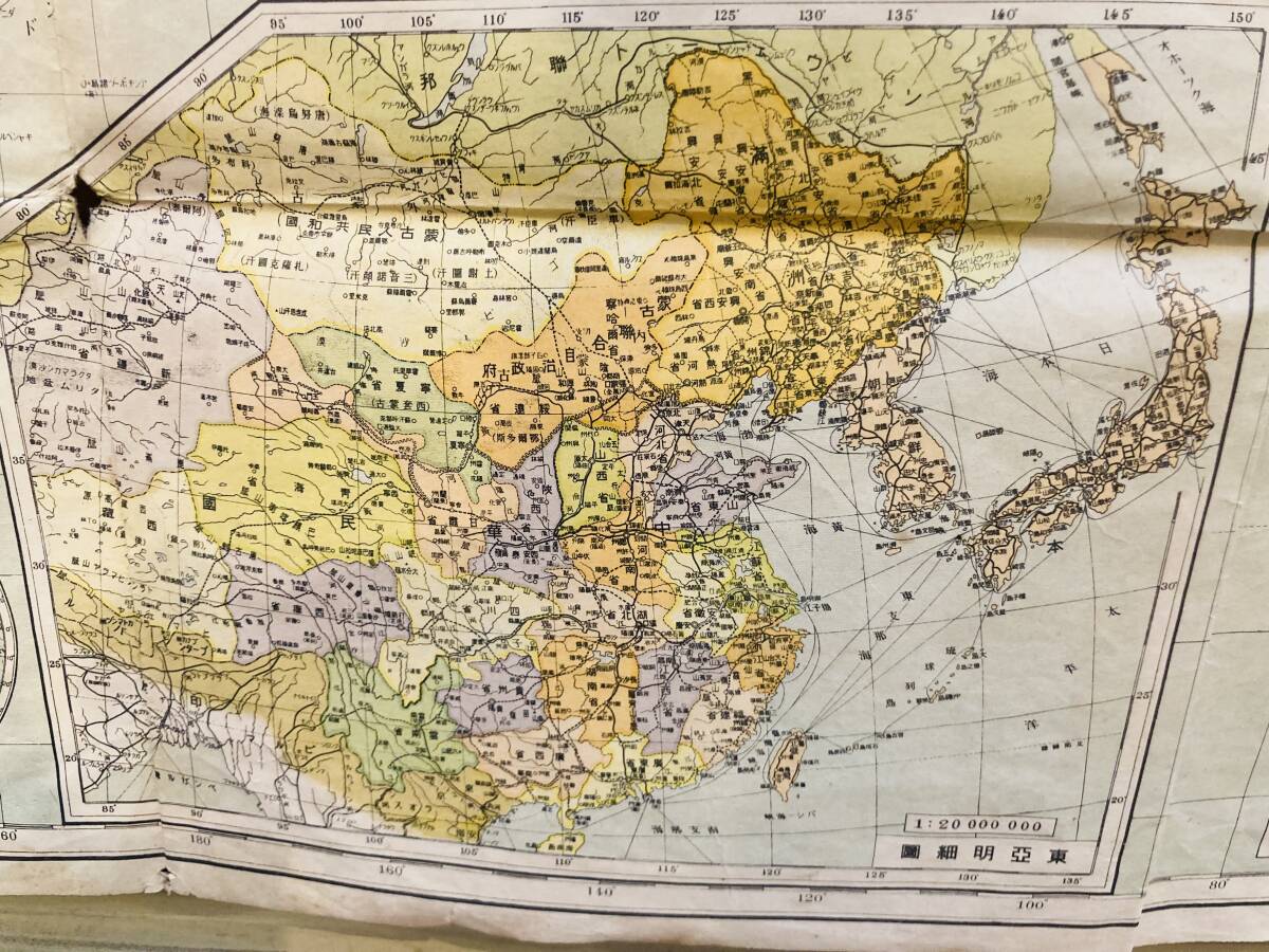 日本古地図　大日本帝国　新世界全図　昭和16年5月　満州　サハリン　北方領土　貴重な古地図_画像7