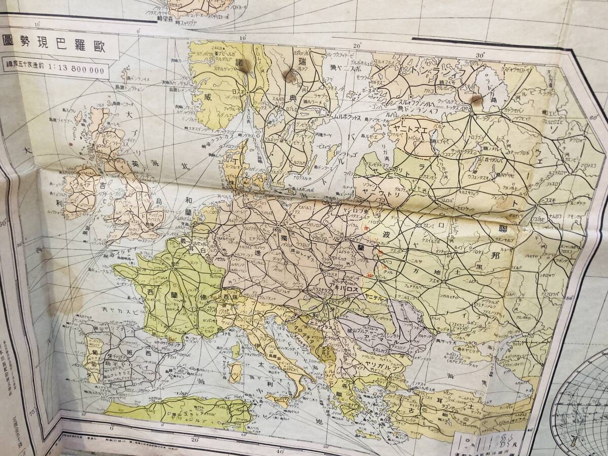 日本古地図　大日本帝国　新世界全図　昭和16年5月　満州　サハリン　北方領土　貴重な古地図_画像9