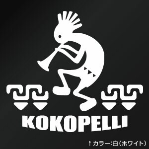 【KOKOPELLI（ココペリ） KCM 085 カッティングステッカー ミニサイズ 3枚組 幅約10cm×高約8.8cm】_画像4