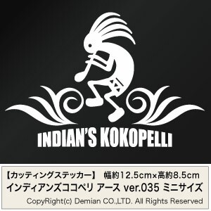 【インディアンズ ココペリ アース Ver.035 ミニサイズ カッティングステッカー 3枚組 幅約12.5cm×高約8.5cm】_画像1