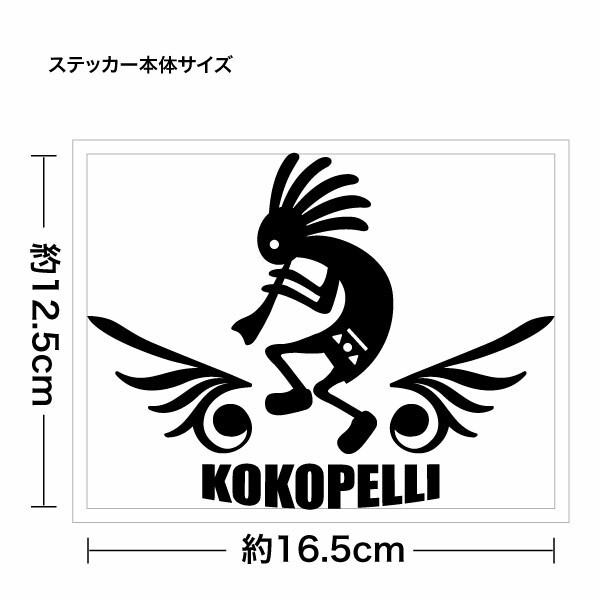 ココペリ メロディー 096 カッティングステッカー 2枚組 幅約16.5cm×高約12.5cm_画像2