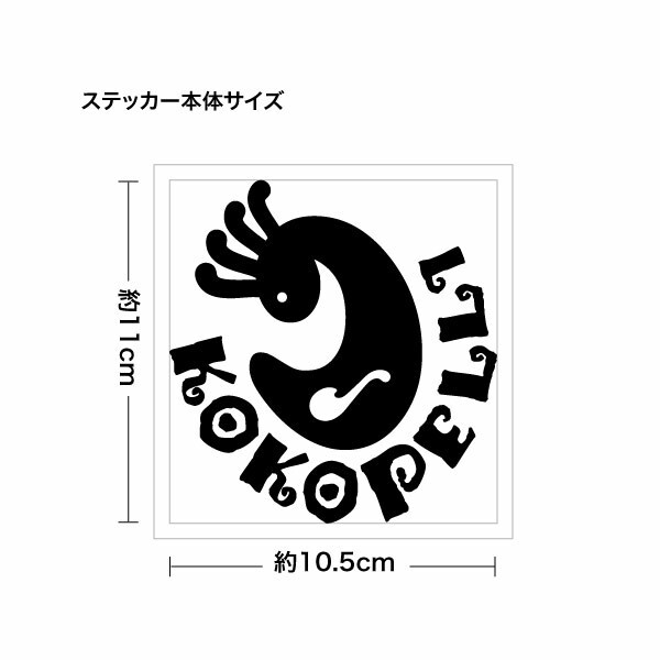 【ココペリ026 ミニサイズ オーバル カッティングステッカー 3枚組 幅約10.5cm×高約11cm】_画像2